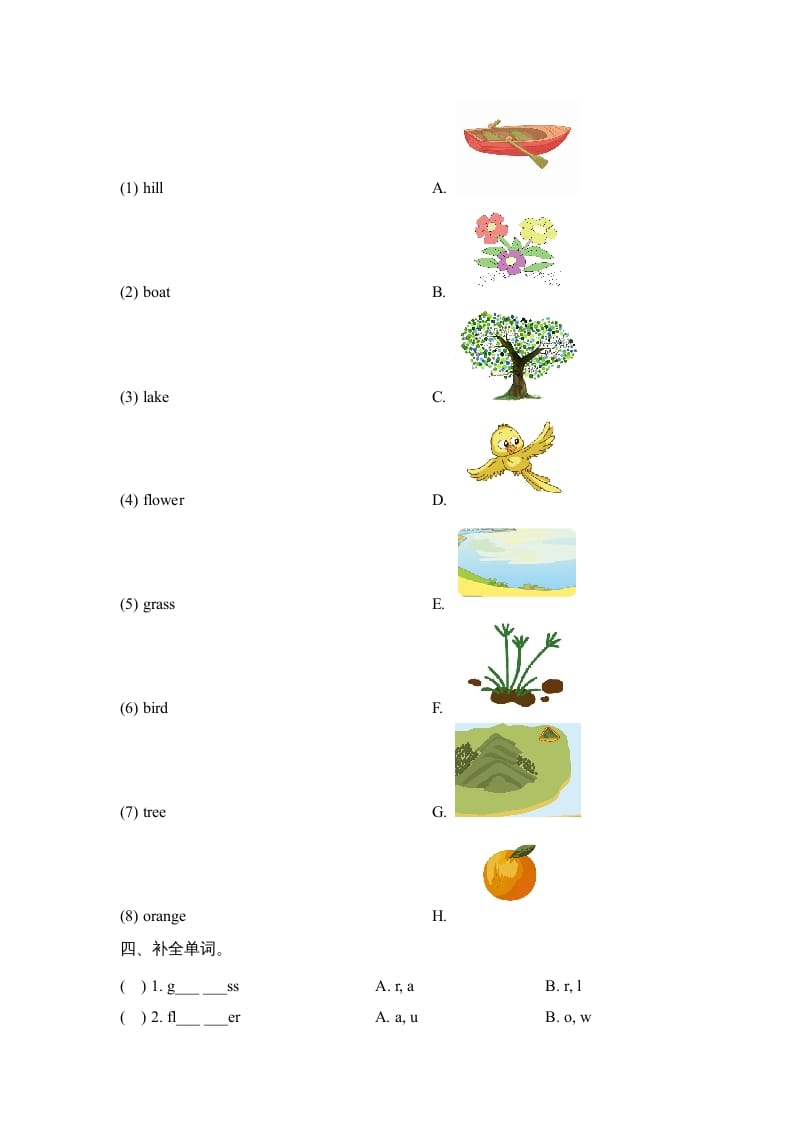 图片[2]-二年级英语上册Unit5_Lesson1课时训练（人教版一起点）-智源优学网