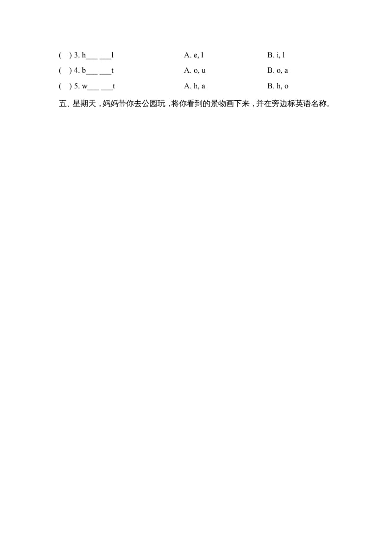 图片[3]-二年级英语上册Unit5_Lesson1课时训练（人教版一起点）-智源优学网