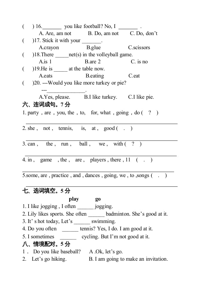 图片[3]-四年级英语上册单元测试题(10)（人教版一起点）-智源优学网