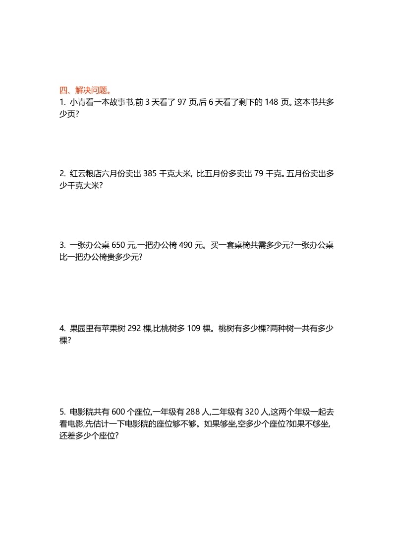 图片[2]-二年级数学下册第五单元-智源优学网