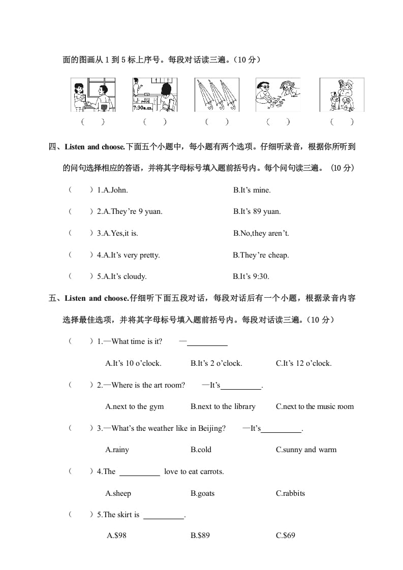 图片[2]-四年级英语上册河南济源期末质量调研试题（人教PEP）-智源优学网