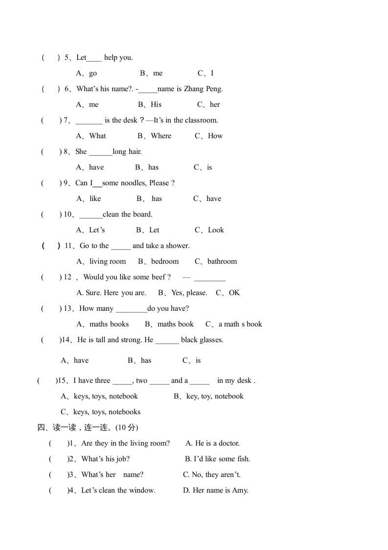 图片[2]-四年级英语上册期末测试卷5（人教PEP）-智源优学网
