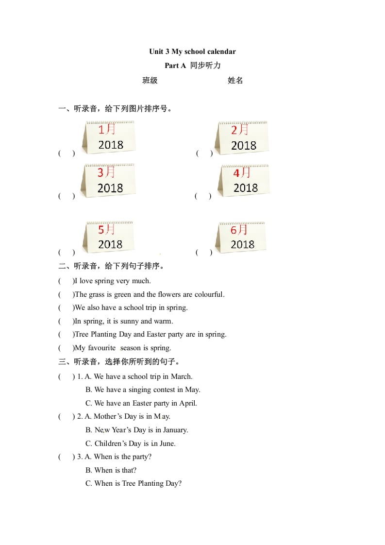 五年级数学下册英语Unit3MyschoolcalendarPartA同步听力训练人教PEP版-智源优学网