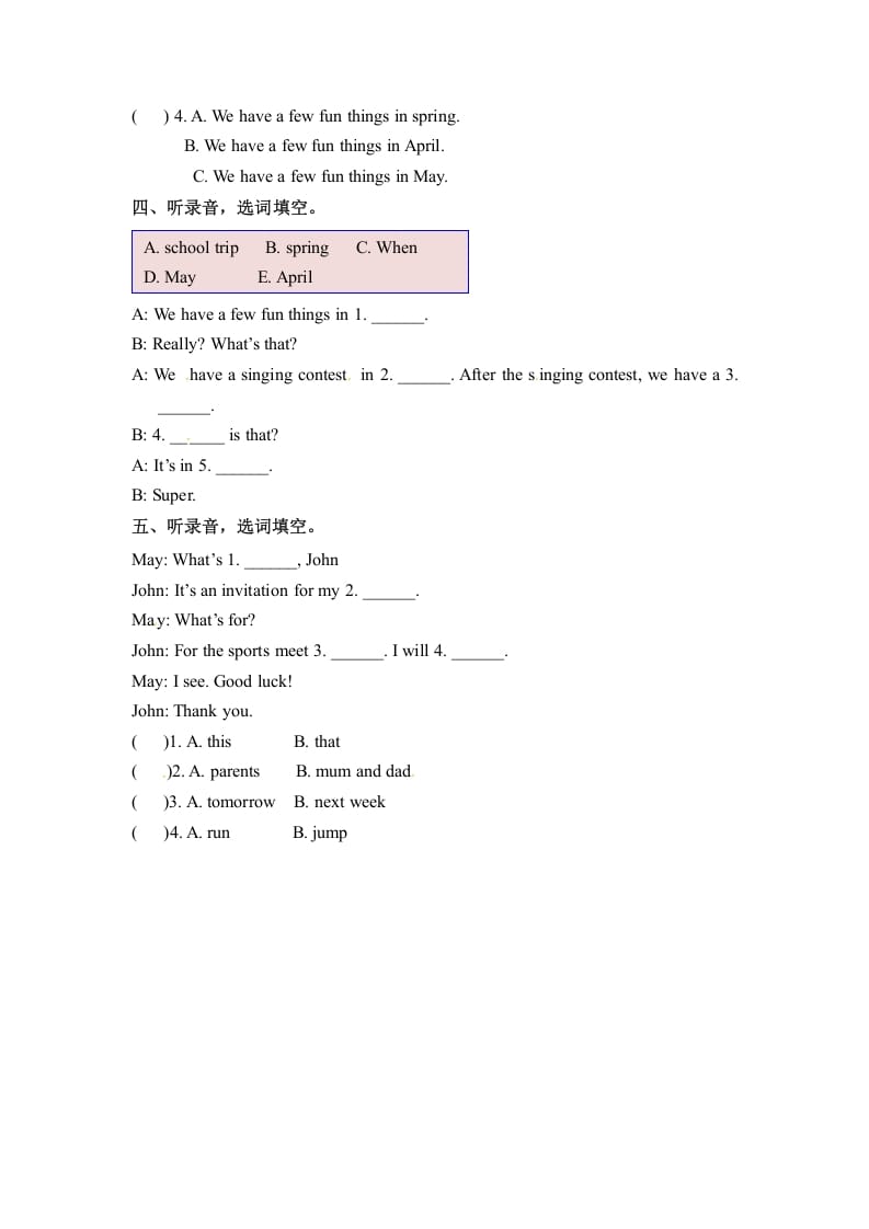 图片[2]-五年级数学下册英语Unit3MyschoolcalendarPartA同步听力训练人教PEP版-智源优学网
