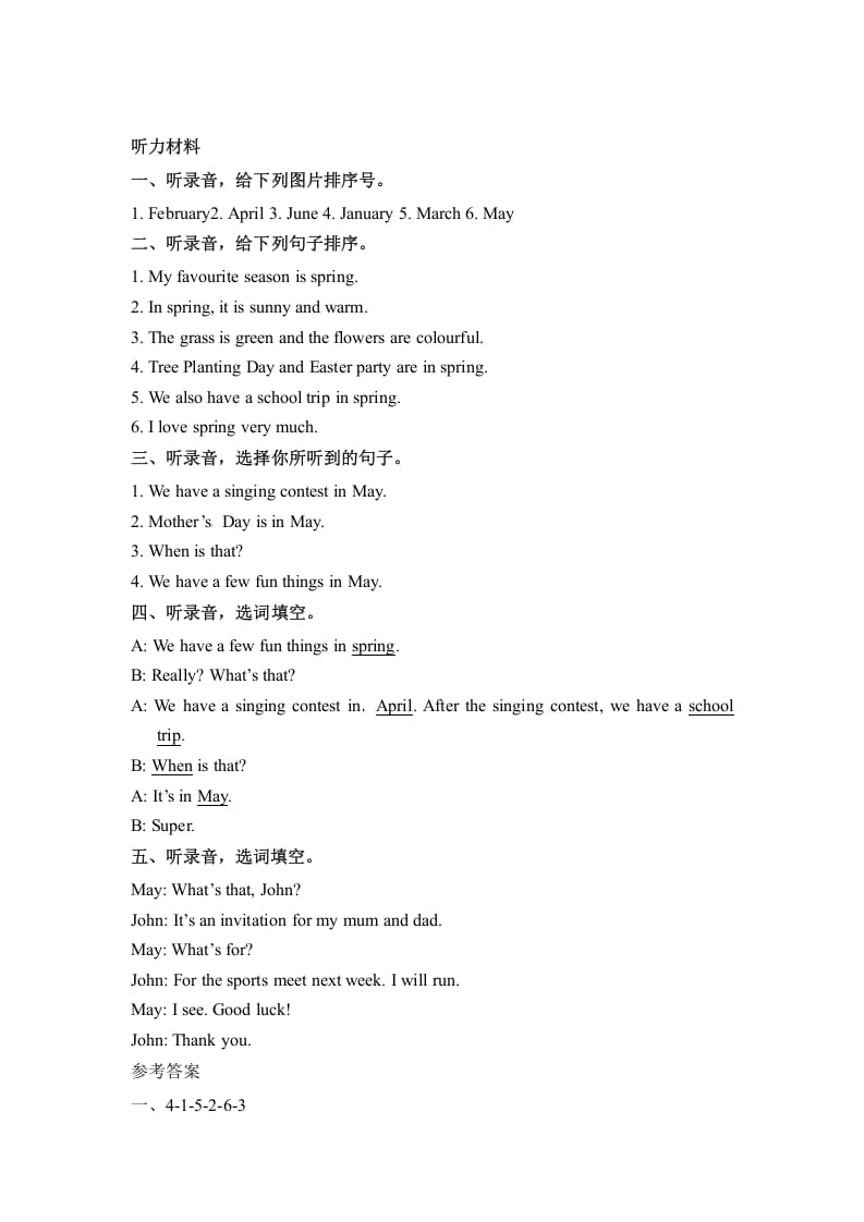 图片[3]-五年级数学下册英语Unit3MyschoolcalendarPartA同步听力训练人教PEP版-智源优学网