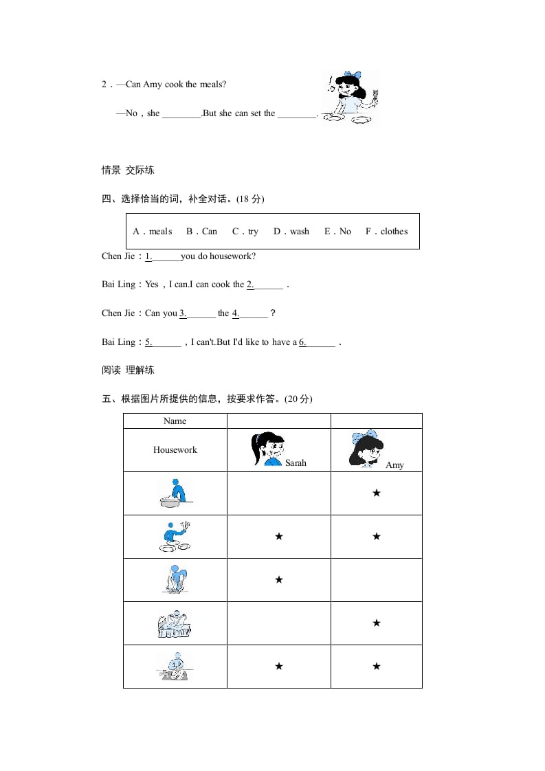 图片[2]-五年级英语上册Unit4WhatcanyoudoPartB试题及答案(2)（人教版PEP）-智源优学网