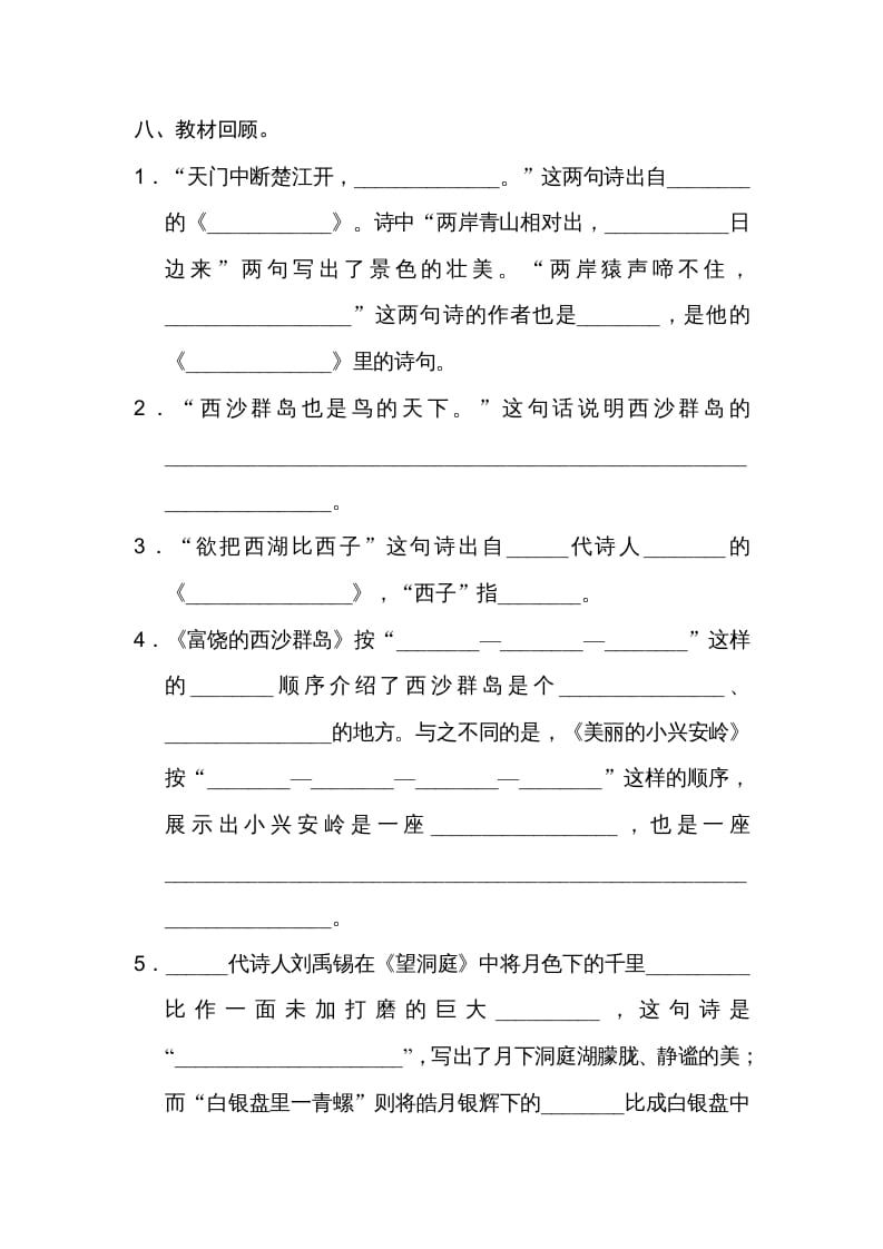 图片[3]-三年级语文上册第六单元达标检测卷（一）（部编版）-智源优学网
