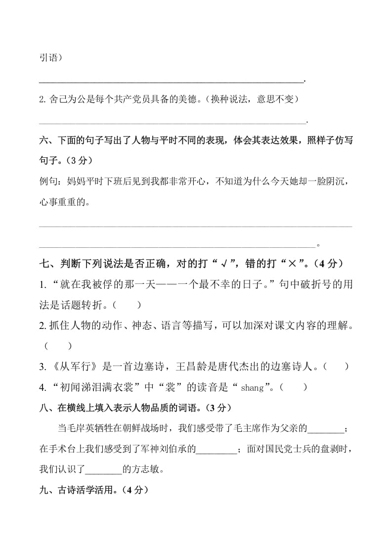 图片[2]-五年级数学下册第四单元测试卷（单元测试）--智源优学网
