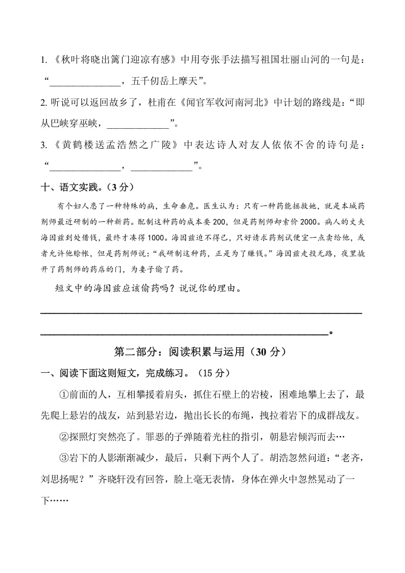图片[3]-五年级数学下册第四单元测试卷（单元测试）--智源优学网