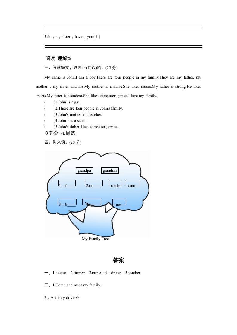 图片[2]-四年级英语上册课时测评Unit6Meetmyfamily-PartB练习及答案(3)（人教PEP）-智源优学网