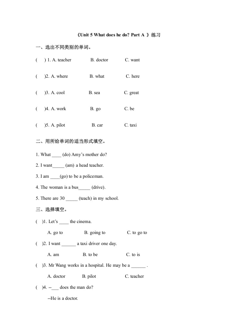 六年级英语上册Unit5whatdoeshedopartA（秋）（人教版PEP）-智源优学网