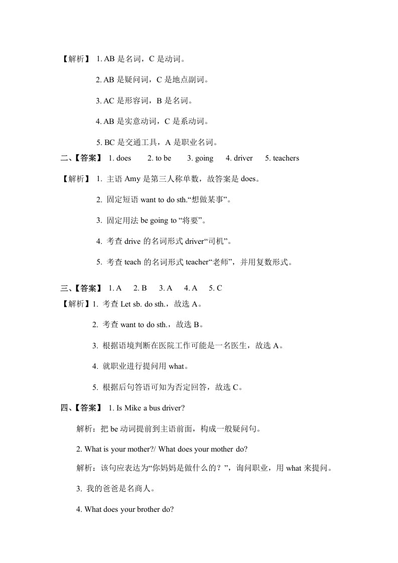 图片[3]-六年级英语上册Unit5whatdoeshedopartA（秋）（人教版PEP）-智源优学网