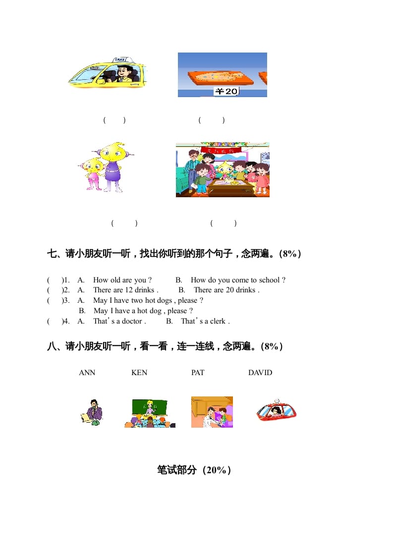 图片[3]-二年级英语上册期末质量检测卷（人教版一起点）-智源优学网