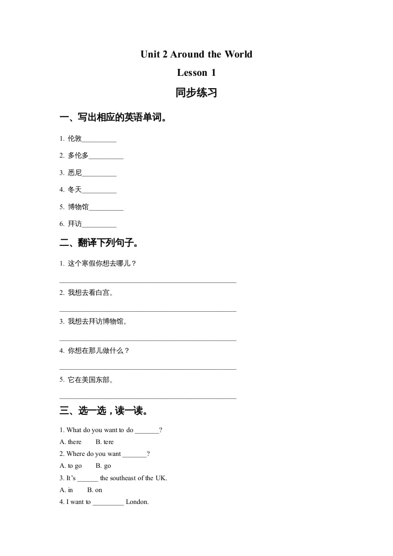 六年级英语上册Unit2AroundtheWorldLesson1同步练习2（人教版一起点）-智源优学网