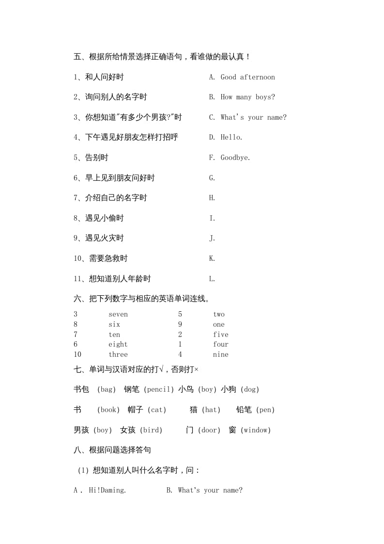 图片[2]-一年级英语上册期末复习题（人教一起点）-智源优学网