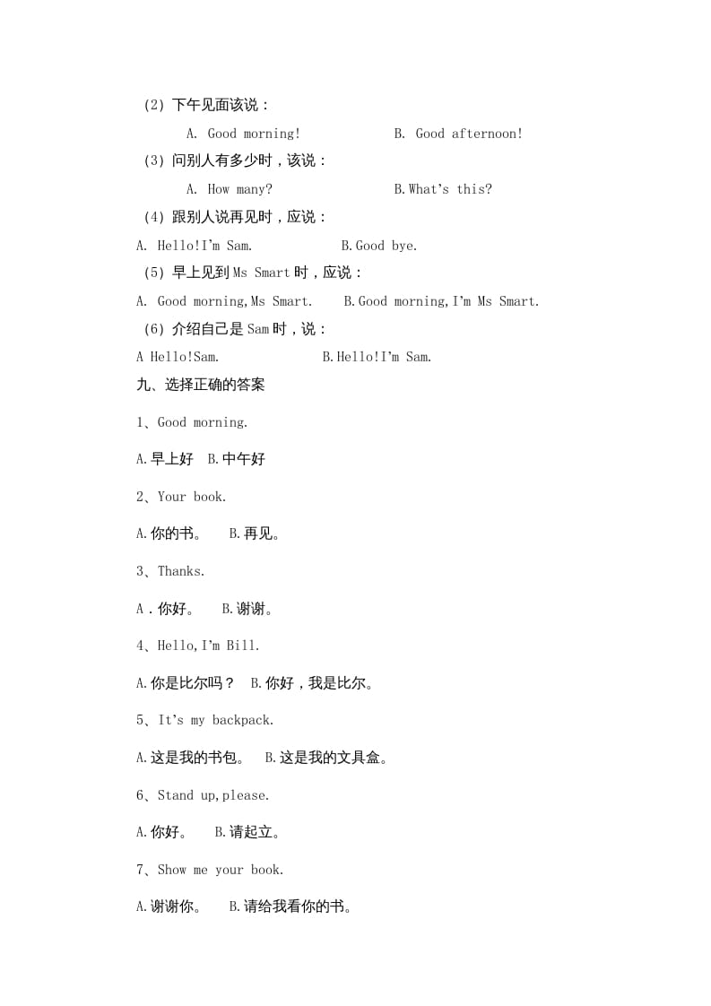 图片[3]-一年级英语上册期末复习题（人教一起点）-智源优学网