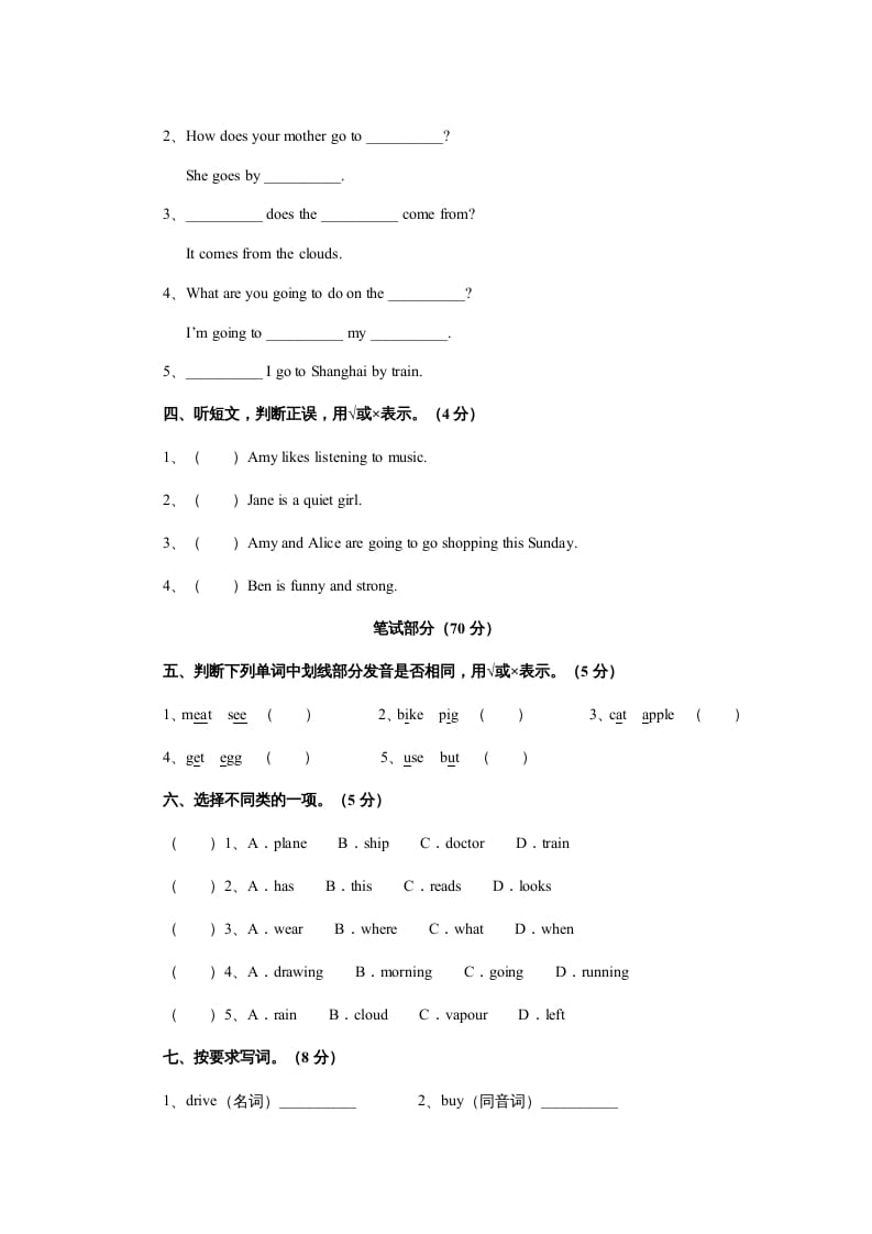图片[2]-六年级英语上册期末测试卷4（人教版PEP）(2)-智源优学网