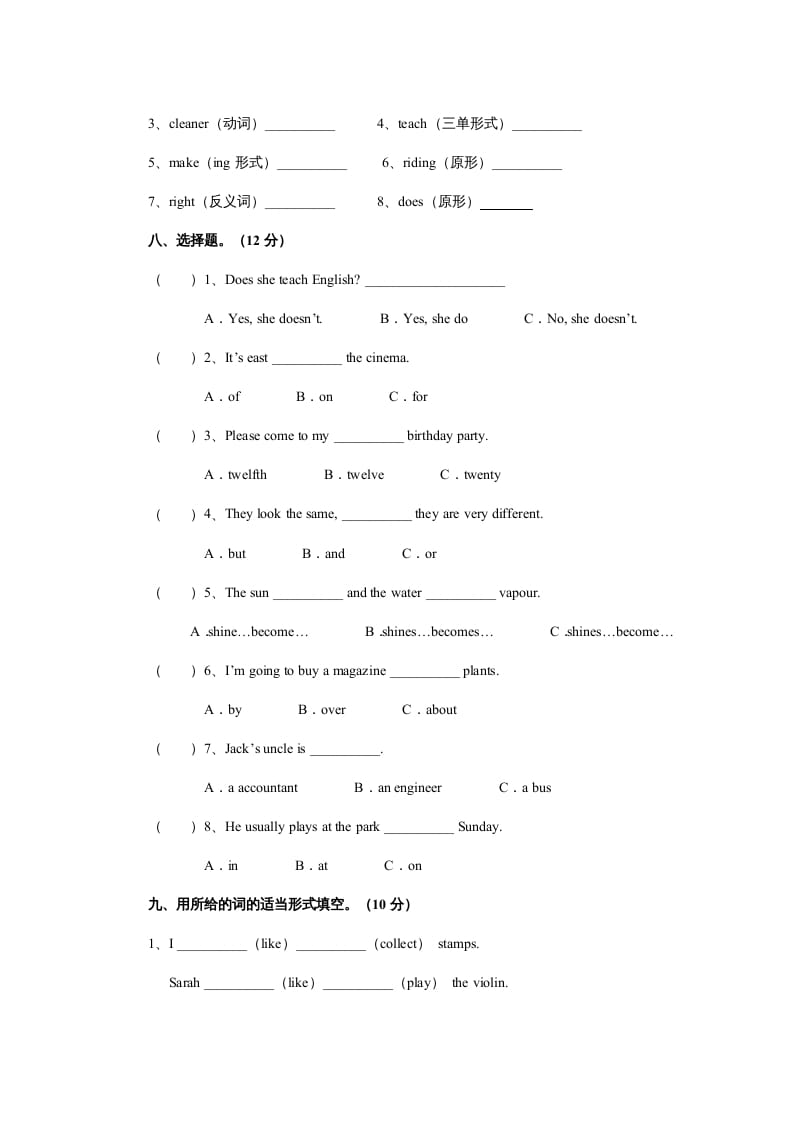 图片[3]-六年级英语上册期末测试卷4（人教版PEP）(2)-智源优学网