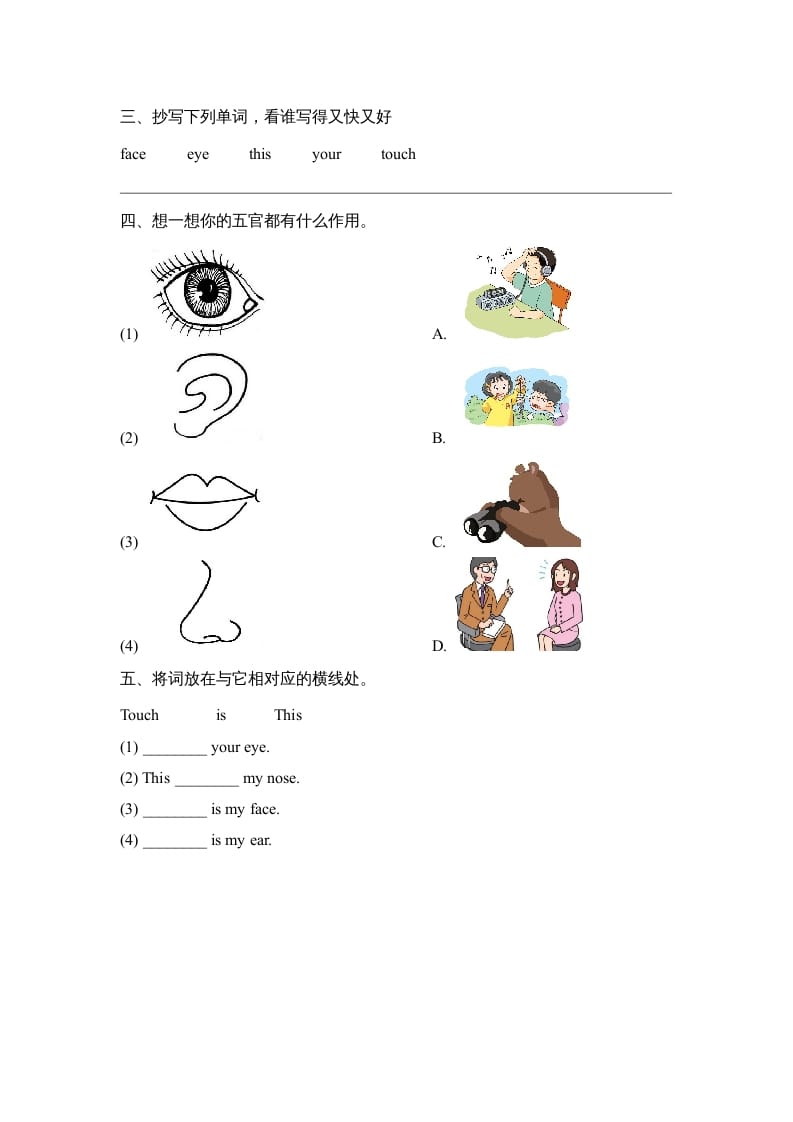 图片[2]-一年级英语上册Unit2_Lesson2课时训练（人教一起点）-智源优学网