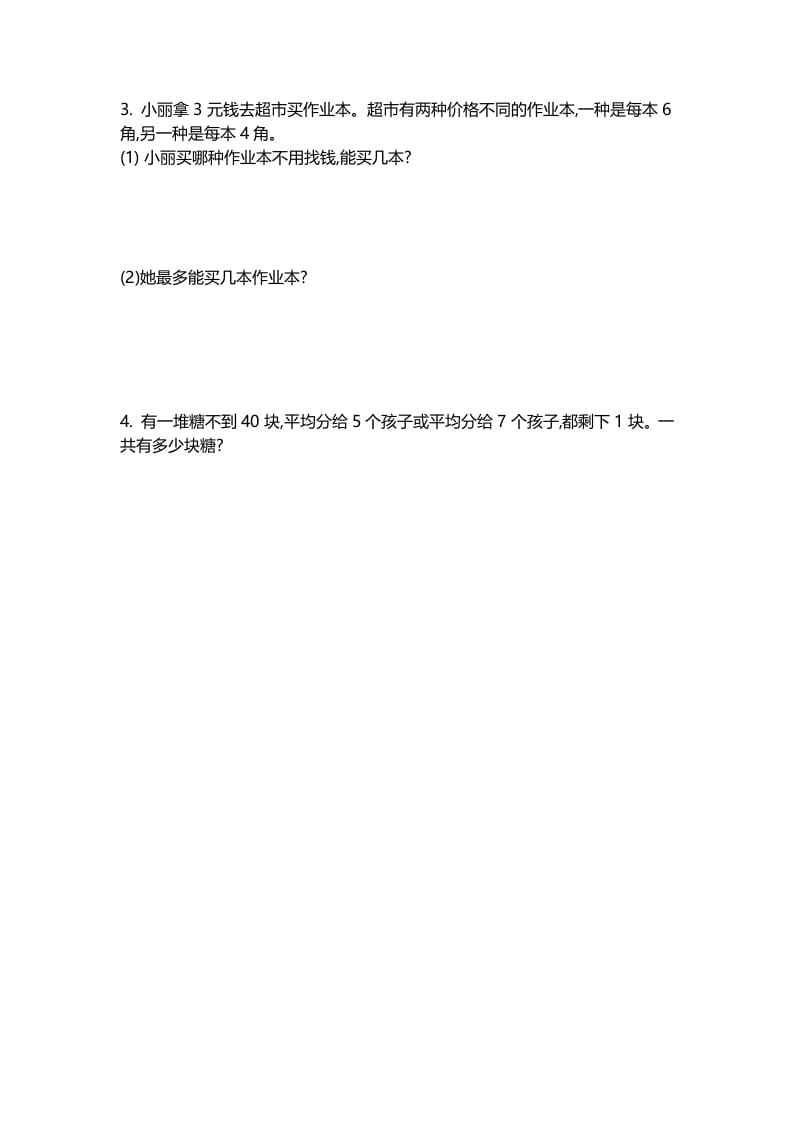 图片[3]-二年级数学下册第一单元-智源优学网