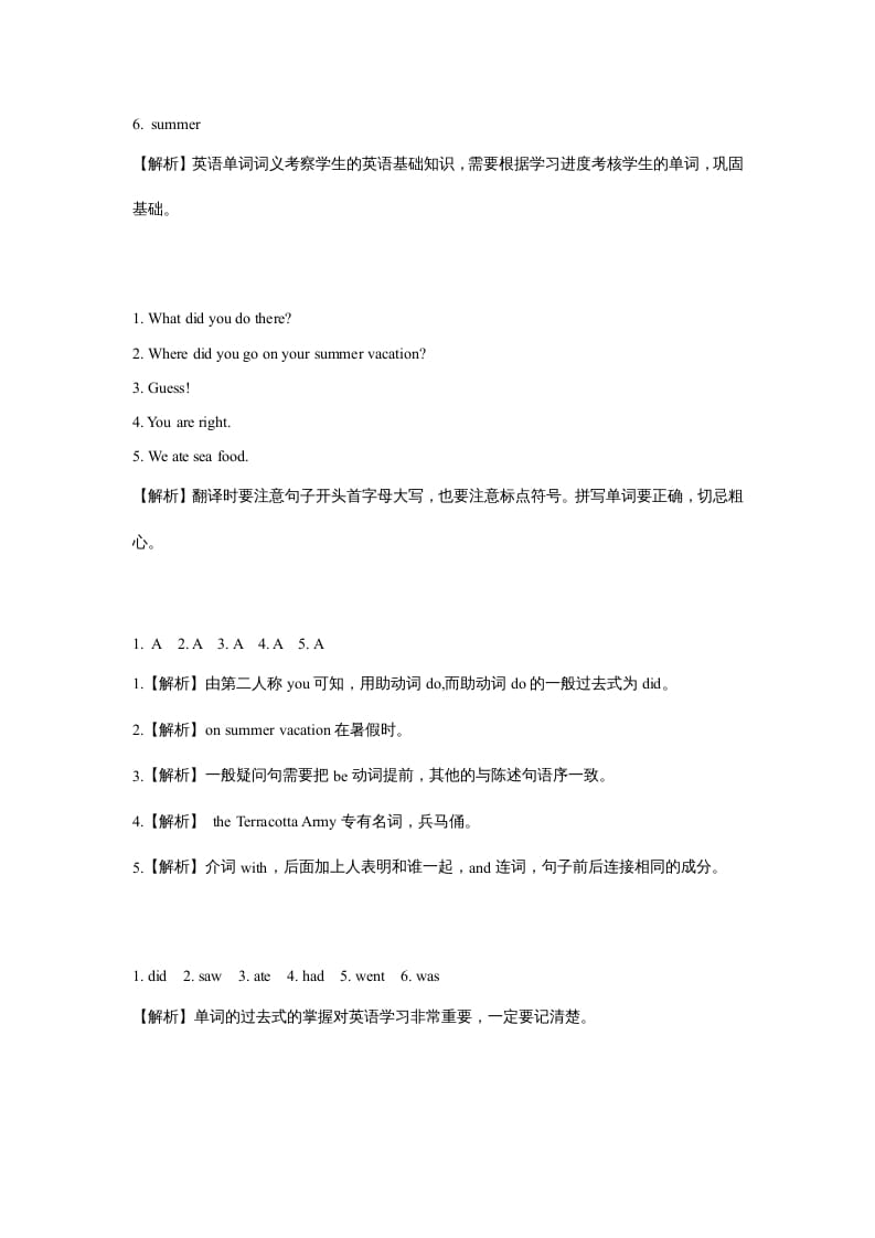 图片[3]-六年级英语上册同步练习Unit1Leson1（人教版一起点）-智源优学网