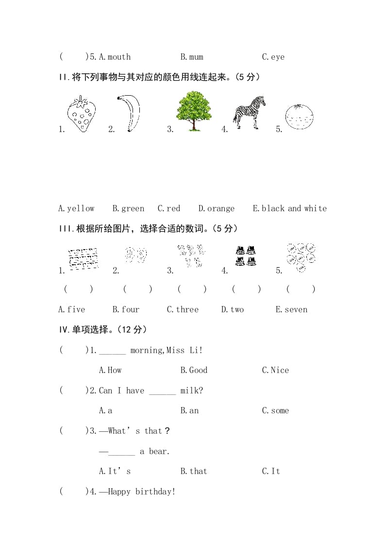 图片[3]-三年级英语上册卷五（人教PEP）-智源优学网