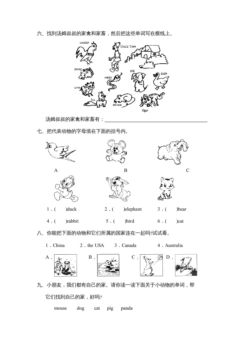 图片[3]-三年级英语上册Unit4Part__C能力提高题（人教PEP）-智源优学网