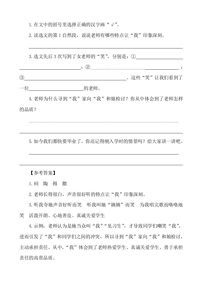 图片[2]-六年级语文下册类文阅读-第六单元回忆往事-智源优学网