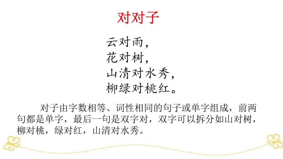 图片[3]-一年级语文上册句子专项复习（部编版）-智源优学网