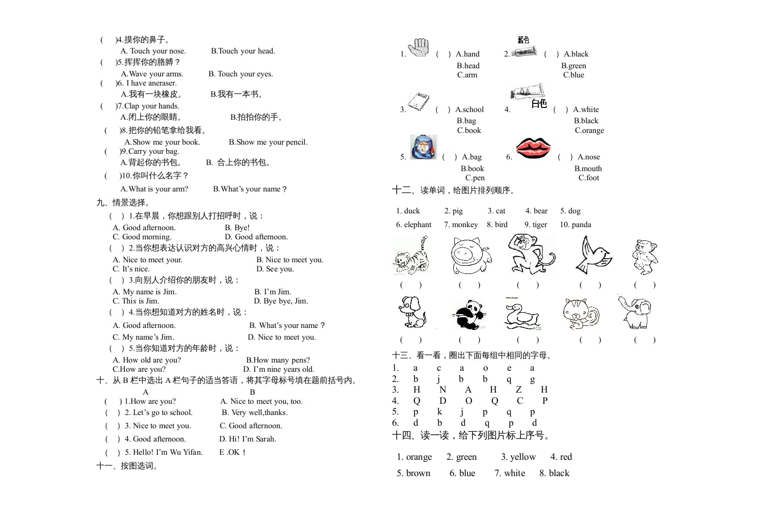 图片[2]-三年级英语上册英语上册期末试卷（人教PEP）-智源优学网