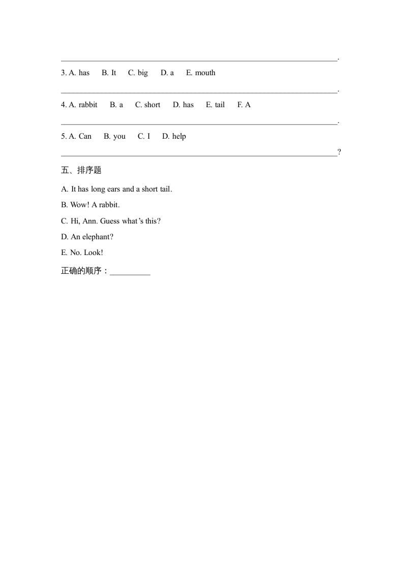 图片[2]-四年级英语上册Lesson32_课时训练（人教版一起点）-智源优学网