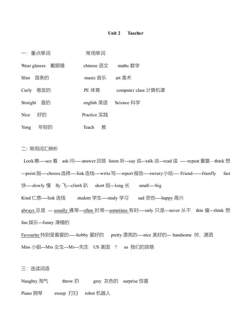 图片[3]-五年级英语上册单元知识点归纳总结（人教版一起点）-智源优学网