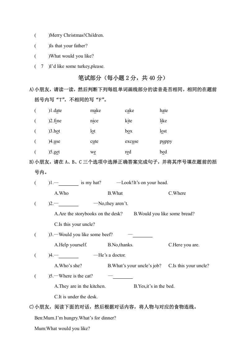 图片[3]-四年级英语上册湖南岳阳期末质量检测（人教PEP）-智源优学网