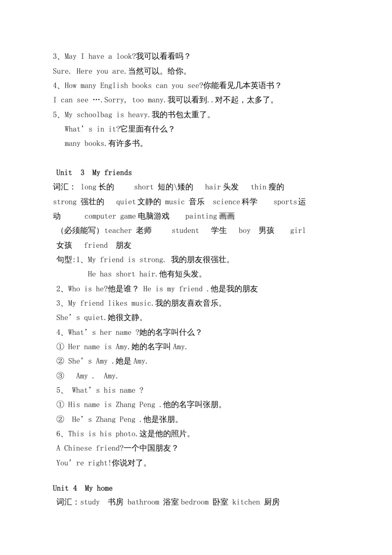 图片[2]-四年级英语上册人教小学三起点pep版4上知识点汇总（人教PEP）-智源优学网