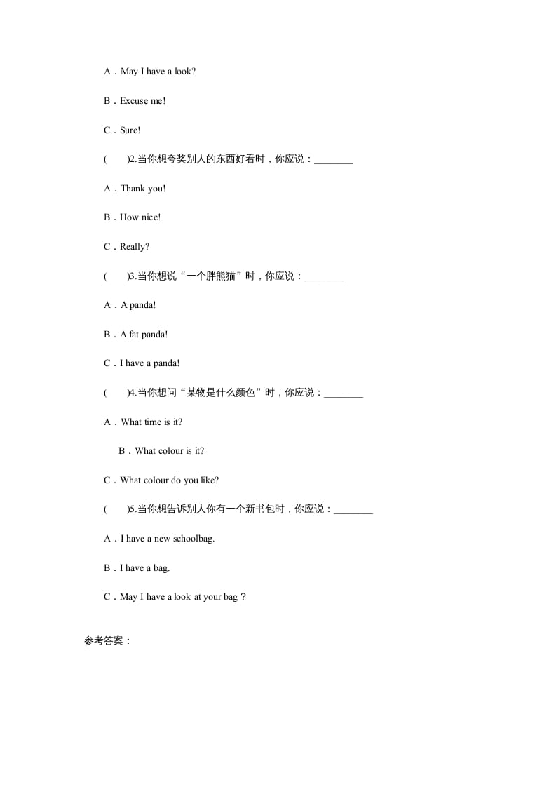 图片[2]-四年级英语上册课时测评Unit2Myschoolbag-PartA练习及答案(2)（人教PEP）-智源优学网