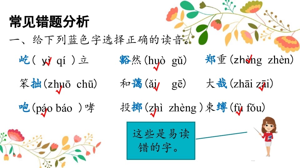 图片[2]-六年级语文上册综合练习（部编版）-智源优学网