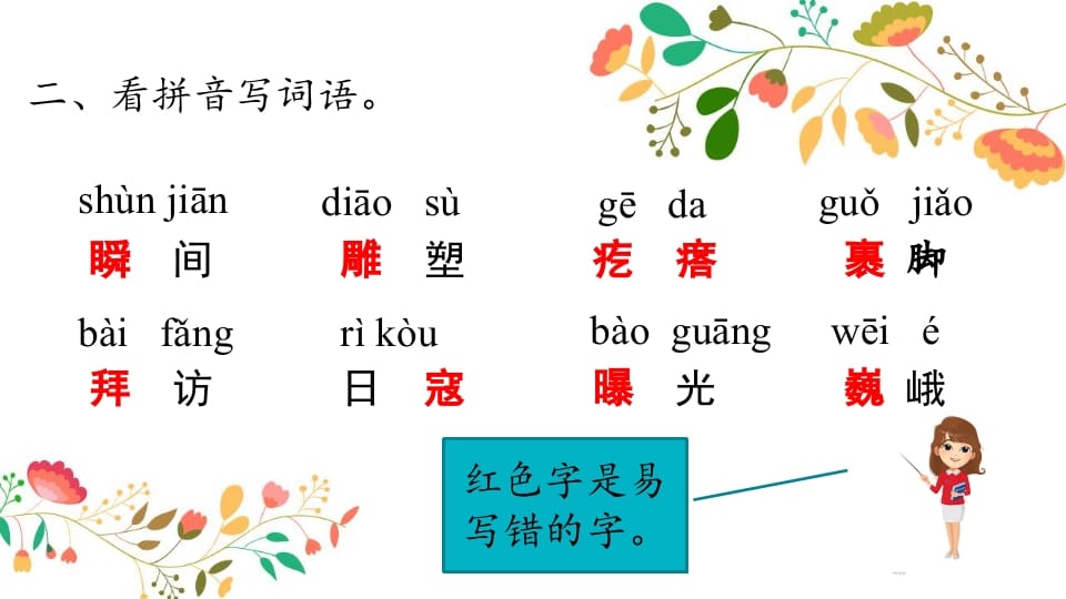图片[3]-六年级语文上册综合练习（部编版）-智源优学网