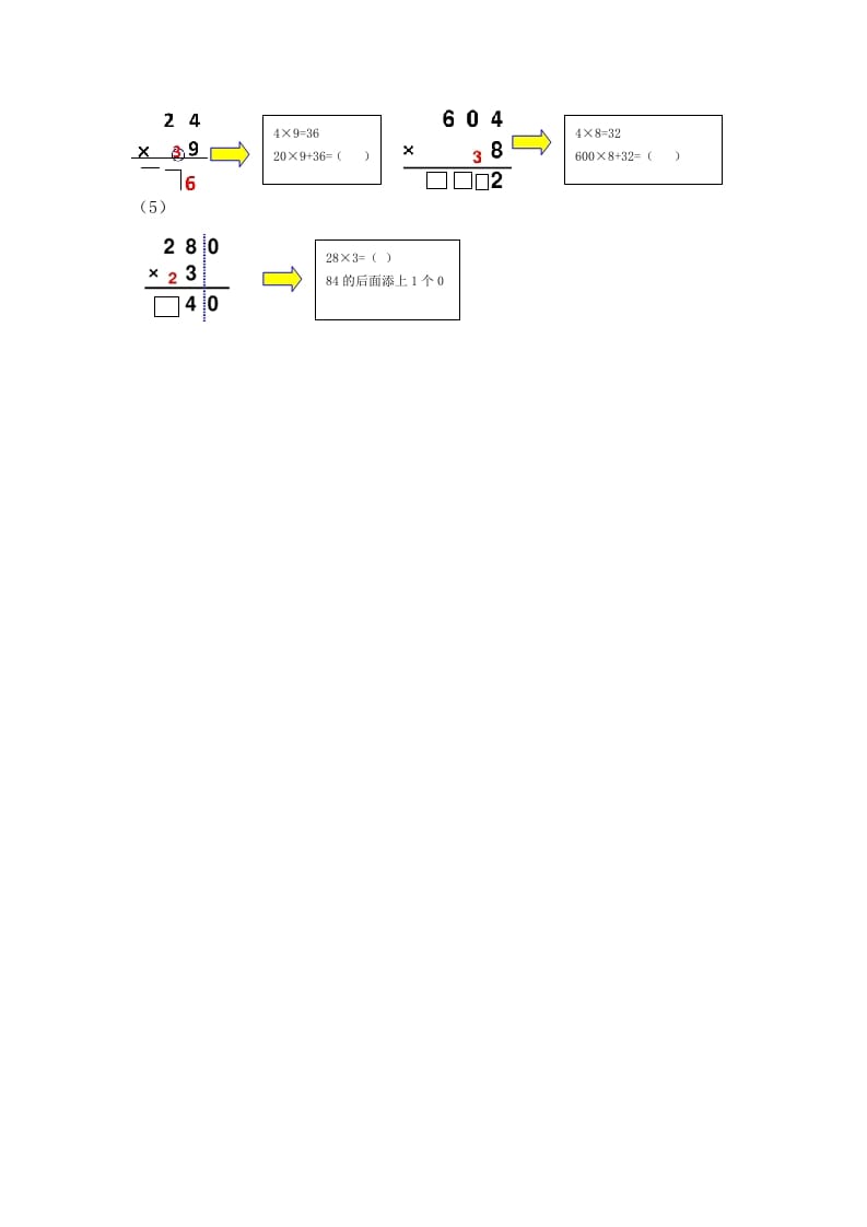 图片[3]-二年级数学下册四万以内的数-智源优学网