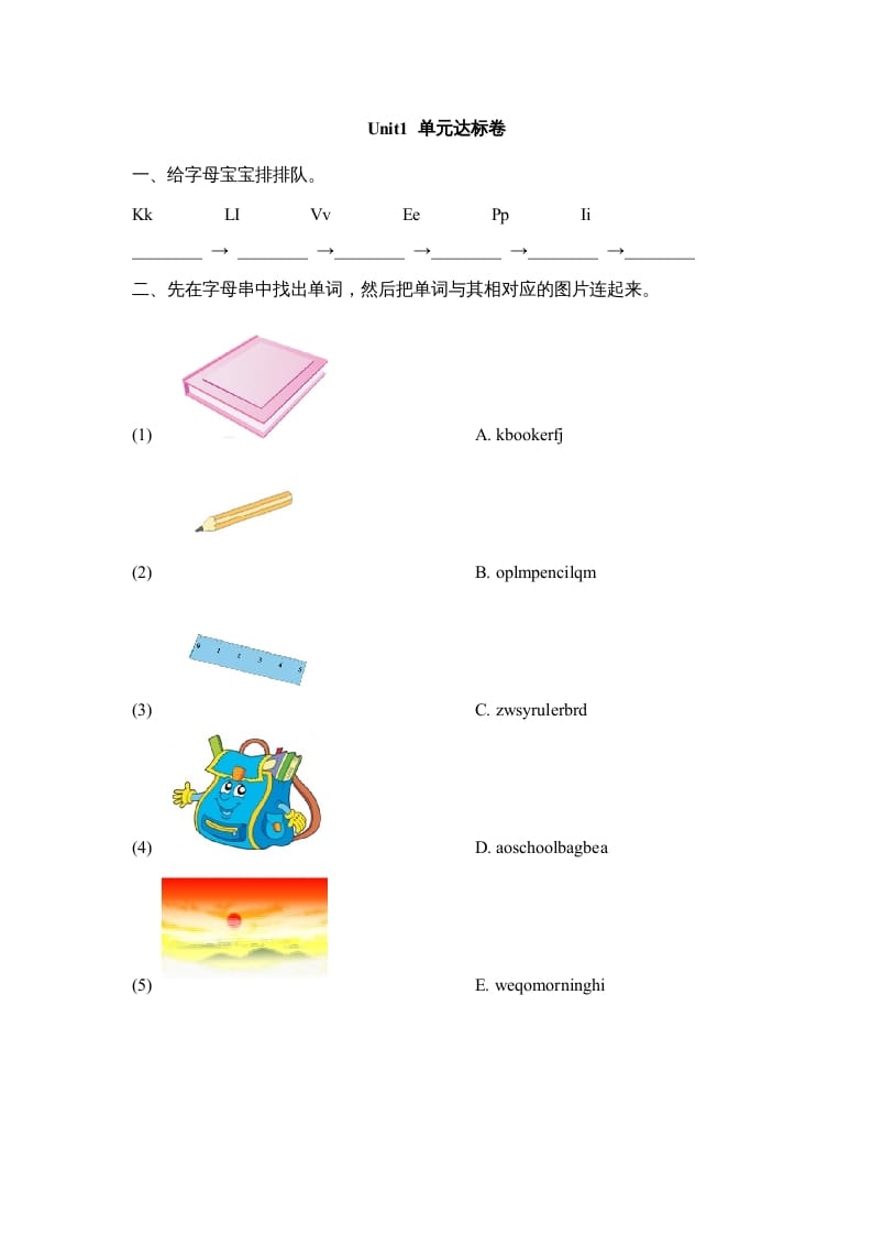 一年级英语上册Unit1_单元达标卷（人教一起点）-智源优学网