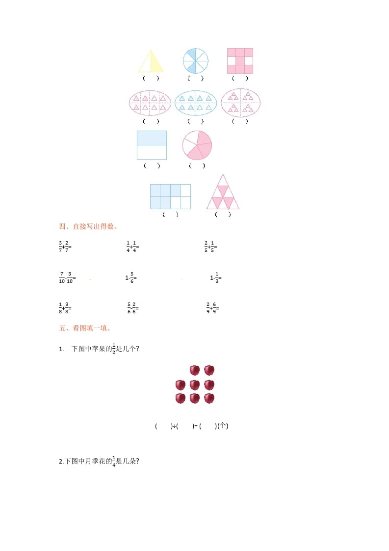 图片[2]-三年级数学下册单元测试-第七单元-苏教版-智源优学网