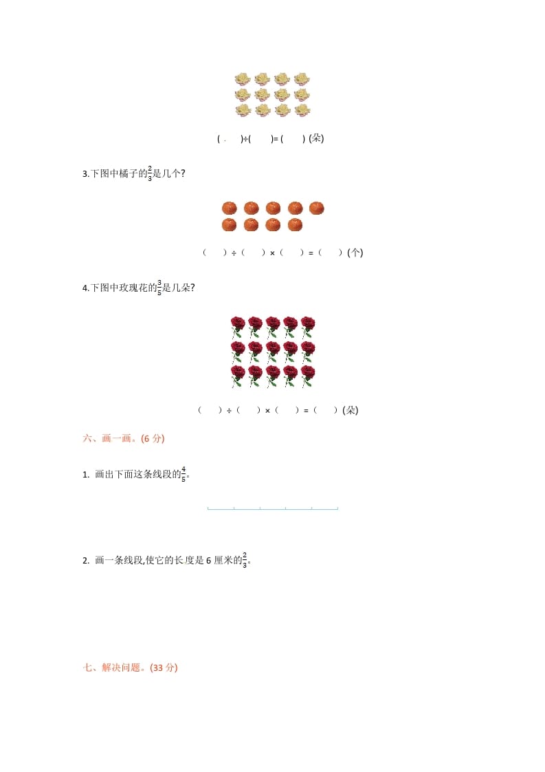 图片[3]-三年级数学下册单元测试-第七单元-苏教版-智源优学网