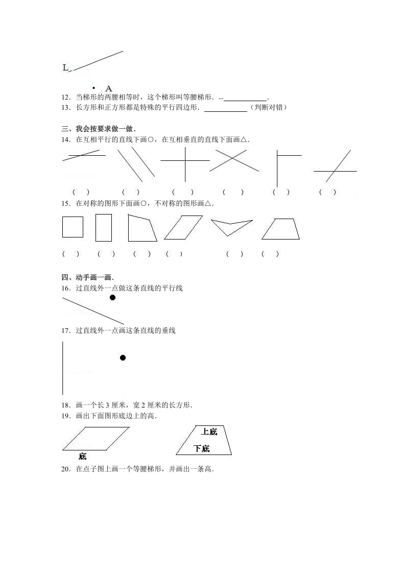 图片[2]-四年级数学上册第5单元测试卷1（人教版）-智源优学网