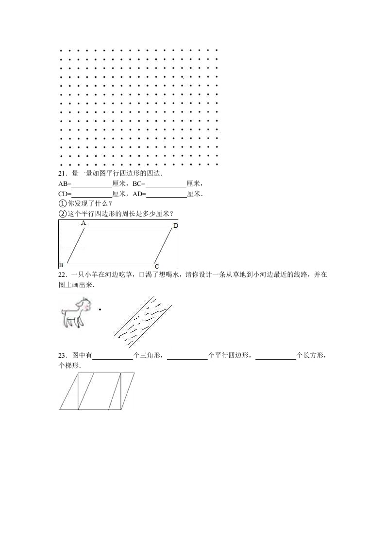 图片[3]-四年级数学上册第5单元测试卷1（人教版）-智源优学网