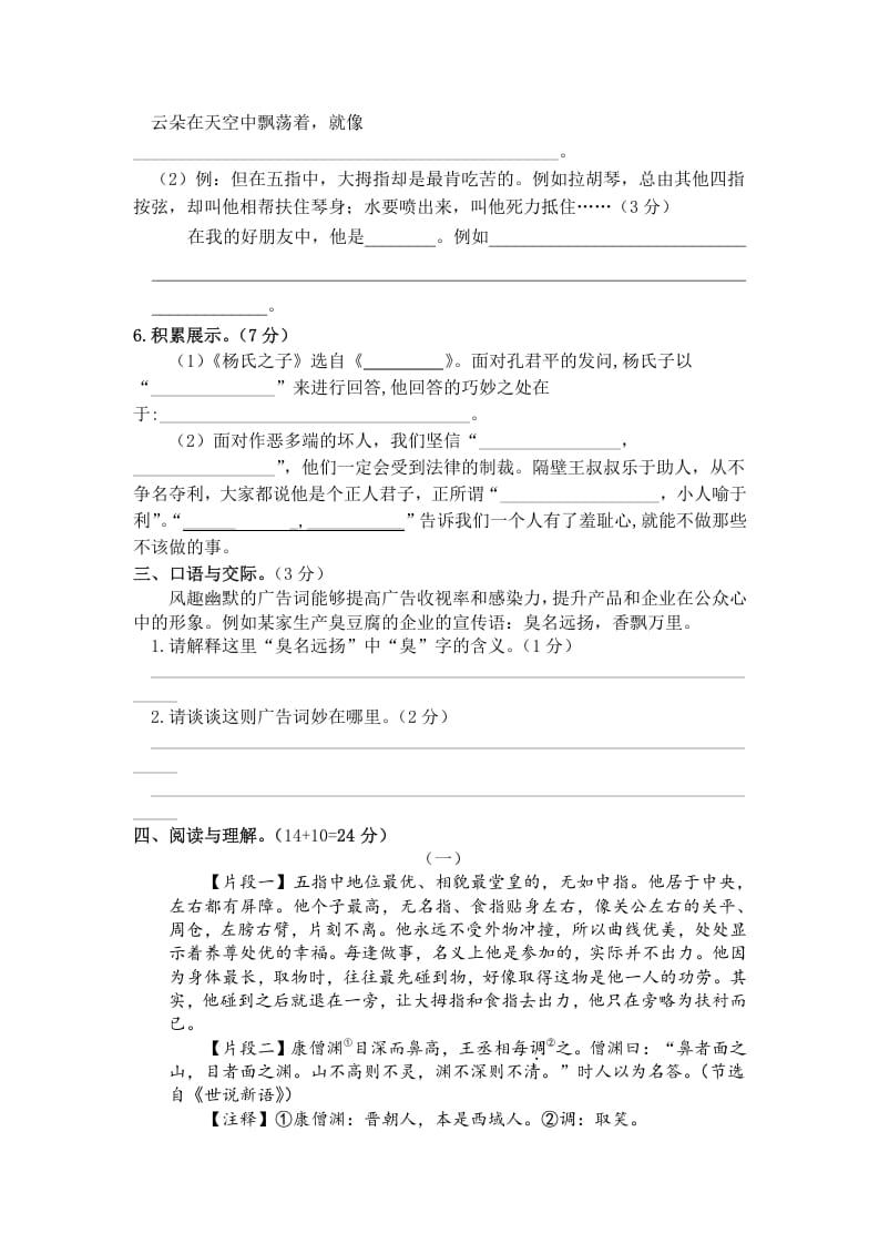 图片[2]-五年级数学下册第八单元测试卷（单元测试）-智源优学网