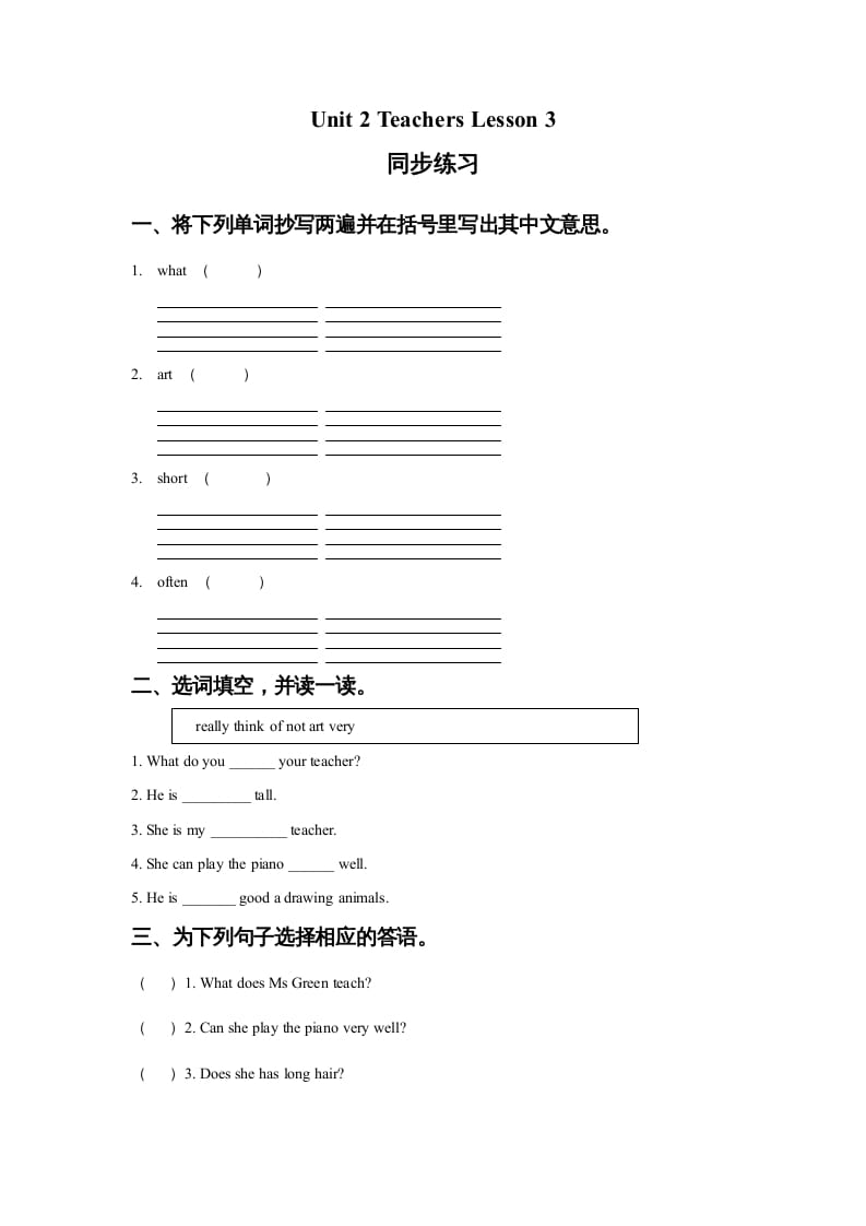 五年级英语上册Ｕｎｉｔ2TeachersLesson3同步练习2（人教版一起点）-智源优学网