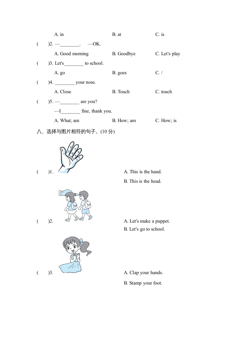 图片[3]-三年级英语上册Unit3单元知识梳理卷（人教PEP）-智源优学网