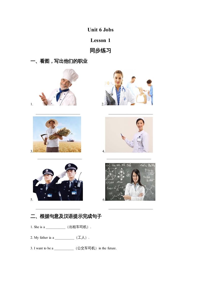 四年级英语上册Unit6JobsLesson1同步练习3（人教版一起点）-智源优学网