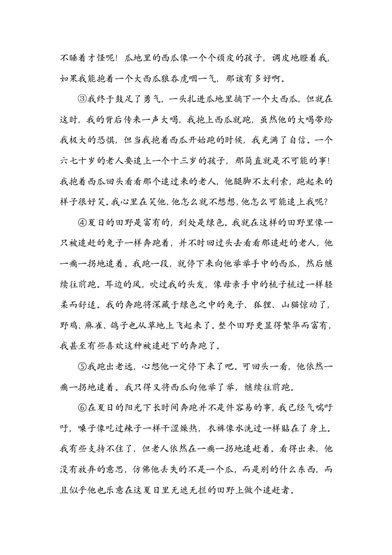 图片[3]-六年级语文上册审题立意（部编版）-智源优学网