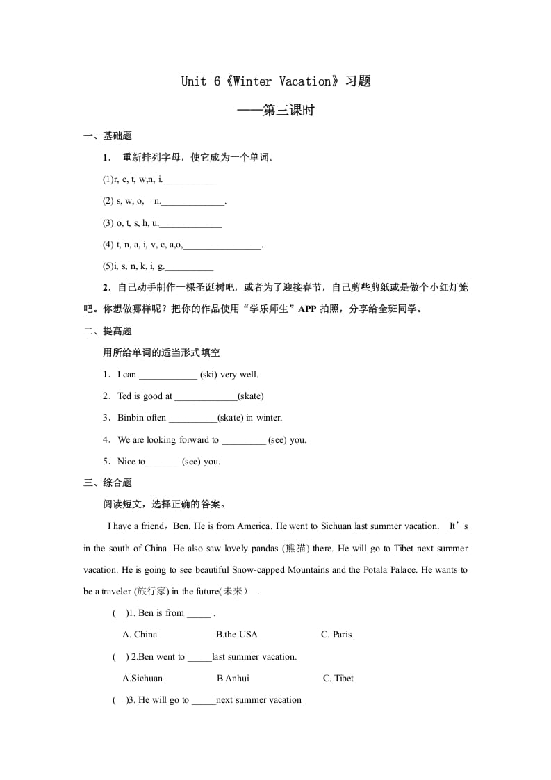 六年级英语上册Unit6习题——第三课时（人教版一起点）-智源优学网