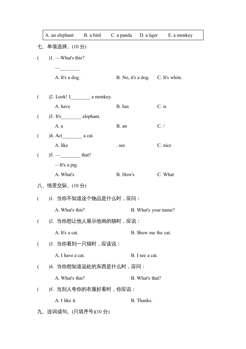 图片[3]-三年级英语上册Unit4单元知识梳理卷（人教PEP）-智源优学网